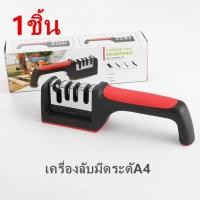 ราคา แท่นลับมีด DIANPU 4 Knife Sharpener อุปกรณ์ลับมีด หินลับมีด ที่ลับมีด ลับง่ายคมนาน พร้อมที่ลับคมกรรไกร ลับคมได้ 3 ระดับ (18886973804)