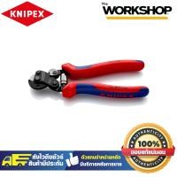 ราคา คีมตัดลวด สลิง 9562160 KNIPEX (19816373142)
