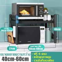 ราคา ชั้นวางคร่อมไมโครเวฟ ชั้นวางไมโครเวฟ ชั้นวางของใช้ในครัว ชั้นเก็บของใช้ ชั้นวางเตาอบ ที่วางของอเนกประสงค์ ที่วางของใช้ในครัวเรือน (18071721005)