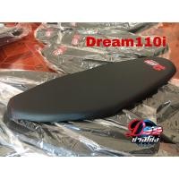 ราคา เบาะปาด W110i W110iLed Dream110i W125 (16600682988)