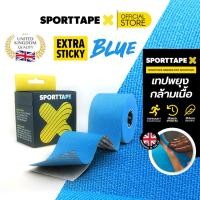 ราคา 2 กล่อง Sporttape Kinesiology Tape Kinesio เทปผ้าบำบัด เทปพยุงกล้ามเนื้อ เทปติดกล้ามเนื้อ ออกกำลังกาย นักกีฬา 5cm x 5m (15940547723)
