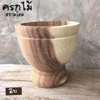 ราคา ครกไม้พร้อมสาก ขนาด 12 14 นิ้ว ครกยักษ์ ขนาดใหญ่ สำหรับร้านส้มตำ ร้านอาหาร ออกโรงทาน สินค้าพร้อมส่ง (20203164567)