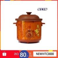 ราคา bonanzashop OTTO หม้อตุ๋น รุ่น SC 207 ขนาด 3 5 ลิตร ออตโต้ หม้อตุ๋นดินเผา ไฟฟ้า 207 หม้อตุ๋นไฟฟ้า หม้อตุ๋นออตโต้ Gift For You เพื่อคนสำหรับเช่นคุณโดยเฉพาะ (11575075313)