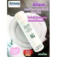 ราคา Amway แฮนด์ แอนด์ บอดี้ โลชั่น อัลลาโน แอมเวย์ โลชั่นเนื้อโฟมเพื่อบำรุงและถนอมผิวพรรณ ช่วยบำรุงผิวพรรณและผิวที่แห้งแตก พร้อมส่ง แท้ (10191216261)