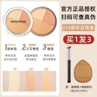 ราคา Mistine คอนซีลเลอร์ครีมคอนซีลเลอร์ครีมคอนซีลเลอร์สามสีของแท้สำหรับผู้หญิงปกปิดรอยสิวจุดด่างดำรอยคล้ำรอบดวงตาร่องลึก (20110865759)
