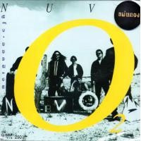 ราคา CDNuvo ออกซิเจน O₂ นูโว Gold CD 2566 (21017755652)