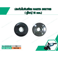 ราคา ประกับใบหินเจียร์ MAKITA มากิต้า 9607NB รูใหญ่ 16 mm No 4600048 (1477134112)