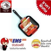 ราคา Zebra กระทะย่างสเต็ก กระทะย่างสี่เหลี่ยม กระทะย่างทรงเหลี่ยม กระทะนอนสติ๊กปิ้ง ย่าง ขนาด 24 ซม รุ่น Gemini II ย่างเนื้อเป็นลายสวย (414773681)