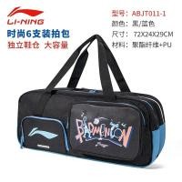 ราคา High end 2023 Li Ning badminton racket bag with shoulders and large capacity professional sports bag sticking to the ground flying white racket bag 6 packs (20189059068)