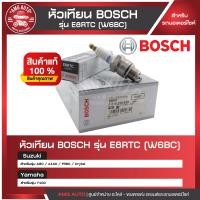 ราคา หัวเทียน BOSCH รุ่น E8RTC W6BC F01A226B26 Y100A80 100FR80Crytal หัวเทียน bosch หัวเทียน bosch แท้ หัวเทียนมอไซ หัวเทียนมอไซค์ หัวเทียน (17547502658)