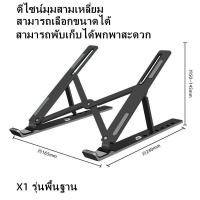 ราคา แท่นวางไอแพด ปรับระดับได้ 10 ระดับ ขาตั้งโน๊ตบุ๊ก แท็บเล็ต แล็ปท็อป โน๊ตบุ๊ก LAPTOP STAND ที่วางแล็ปท็อป ที่ตั้งแท็ปเล็ต พร้อมส่ง (18138112282)