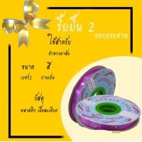 ราคา ริบบิ้นเนื้อทราย ริบบิ้นห่อเหรียญ ริบบิ้นพับเหรียญ ริบบิ้นโปรยทาน เบอร์ 2 1ม้วน (12825093246)
