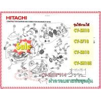 ราคา อะไหล่ของแท้ ฝาครอบสายท่อดูดฝุ่นฮิตาชิ CV SH18 914 HITACHI CV SH18 CV SF18 CV SB18 CV SH18E (11062557384)