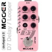 ราคา Mooer D7 Delay Looper เอฟเฟคกีตาร์ เสียงดีเลย์ Delay 6 แบบ ตั้ง Loop ได้ 150 วิ เซฟเสียงได้ ฟรีคู่มือการใช้งาน ประกันศูนย์ 1 ปี (7200570592)