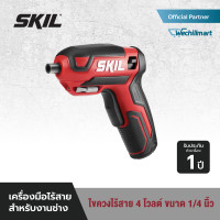 ราคา SKIL ไขควงไร้สาย กำลังไฟ 4 โวลต์ ขนาด 1 4 นิ้ว 2 หุน รุ่น SD5618SE00 ขายเฉพาะออนไลน์ (18955118792)