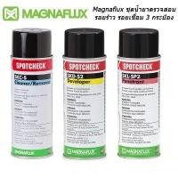 ราคา Magnaflux ชุดน้ำยาตรวจสอบรอยร้าว รอยเชื่อม 3 กระป๋อง (18348997162)
