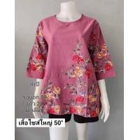 ราคา เสื้อสาวอวบงานพลัสไซส์ ปักดอก ผ้าลินินผสมฝ้ายสวยลงตัว (18884074496)