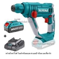 ราคา สว่านโรตารี่ไร้สาย สว่านโรตารี่แบตเตอรี่ไร้สาย สว่านโรตารี่แบตเตอรี่ 20 โวลต์ ขนาด 16 มม TOTAL รุ่น TRHLI1601 (17276454780)