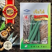 ราคา เมล็ดพันธุ์ บวบ เหลี่ยม ห้วยแก้ว เมล็ด ต้นไม้ เมล็ดผัก เมล็ดดอกไม้ ดอกไม้ ผัก ผักสวนครัว สลัด เมล็ดพันธุ์พืช (10038653980)