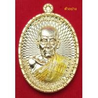 ราคา เหรียญมหามงคล 100 ปี เนื้อกะไหล่ทองลงยาจีวร หลวงพ่อพัฒน์ ปุญญกาโม รุ่น 3 วัดจัดสร้าง รับประกันแท้ พร้อมกล่องเดิมจากวัด (12188384278)