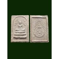 ราคา พระสมเด็จพุทธวิโรจน์ วัดธรรมบูชา จังหวัดสุราษฎร์ธานี เนื้อผงว่าน สภาพสวยงามสมบูรณ์ บรรยายด้วยภาพ รับประกันพระแท้ (20555290951)