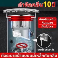 ราคา ฝาปิดท่อระบาย ดักกลิ่น ท่อน้ำ ฝาท่อดักกลิ่น กันกลิ่นท่อน้ำ กันกลิ่นเหม็น กันแมลง ดักกลิ่นท่อน้ำ ที่ดักกลิ่นท่อ ฝาท่อระบายน้ำ ดับกลิ่นท่อน้ำ ที่ปิดท่อระบาย ฝาปิดท่อระบายน้ำ ฝาท่อกันกลิ่น ที่ปิดฝาท่อน้ำ