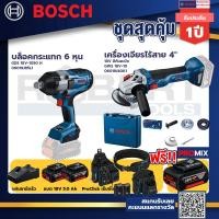 ราคา Bosch รุ่น GWS 18V 10 เครื่องเจียรไร้สาย 4 18V มีกันสะบัด แบต 5Ah 2ก้อน แท่นชาร์จ บล็อคกระแทก 6 หุน ProClick เข็มขัด (20019856688)