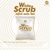 ราคา สบู่สครับน้ำนมจมูกข้าว มิกาโดะ ไวท์ สครับ โซฟ Mikado White Scrub Soap 60g (19340857491)