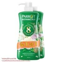 ราคา 1 แถม 1 Parrot Botanicals พฤกษานกแก้ว ครีมอาบน้ำ หัวปัม รีฟิว ขนาด 500 มล มี 7 สูตร ให้เลือก (10769058095)