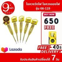 ราคา ไขควง ชุดไขควงช่างไฟ ไขควงวัดไฟ220v ไขควงเช็คไฟ ใขควงเช็คไฟ ไขขวงเช็คไฟ ไขขวงเช็คไฟ ไขควงเล็กๆ ไขควงวัดไฟ ไขควงวัดไฟแท้ เช็คแลมป์วัดไฟ (18340243803)