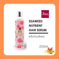 ราคา BSC seaweed nutrient hair serum 250ml บีเอสซี ซีหวีด นูเทรียนท์ เเฮร์ เซรั่ม (7680272507)