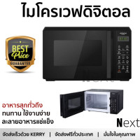ราคา รุ่นใหม่ล่าสุด เตาไมโครเวฟ เตา ไมโครเวฟ ไมโครเวฟดิจิตอล HITACHI HMR D2011 20ลิตร มีฟังก์ชันหลากหลาย ปรับระดับความร้อน ละลายน้ำแข็งได้ Microwave จัดส่งฟรี ทั่วประเทศ (1452990865)
