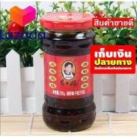 ราคา สินค้าคุณภาพดี หมดแล้วหมดเลยจ้า เก็บคูปองส่งฟรี ใหม่ 210g น้ำพริกยุนนาน หอมหม่าล่า รสกลมกล่อม เหล่ากานมา เหล่ากันมา น้ำพริกเผา น้ำพริกเผาจีน รสถั่วเหลืองหมัก รหัสสินค้า LAZ 55 999FS Lazada Sale (14797