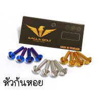 ราคา ชุดน๊อต ชิวหน้า สำหรับYamahaN maxAeroxX maxR15 1ชุด (12257959513)