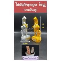 ราคา ไก่ ไก่ชน ไก่แก้บน ไก่ถวายไอไข่ ขายเป็นคู่ ไก่เรซิ่น ไก่สี ไก่เงินไก่ทอง ไหว้ไอ้ไข่ (7497661563)