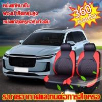ราคา ผ้าคลุมเบาะ9ชิ้นใช้ได้กับรถทุกรุ่น CARMAN ชุดหุ้มเบาะรถยนต์ หุ้มเบาะรถยนต์ ที่หุ้มเบาะรถยนต์ คลุมเต็ม 360 หนังวัวแท้ หนังระบายอากาศ 3D ชุดคลุมเบาะรถ ผ้าหุ้มเบาะรถยนต์ เบาะรถยนต์ ชุดหุ้มเบาะ เบาะหุ้มร
