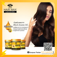 ราคา Sunpuso Mable Hair Wax ซันปุโซะ เมเบิลแว๊ก เคลือบเงาพร้อมบำรุง 3in1 บำรุงผมให้แข็งแรง ยาวเร็วขึ้น ลดการหลุดร่วง 500มล (16332483813)