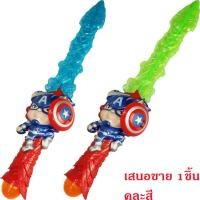 ราคา TOYHOME ดาบของเล่น มีดดาบ ดาบซามูไร ดาบของเล่น ของเล่นเด็ก ดาบมีเสียงมีไฟ ดาบ คละสี 210B (17769163738)