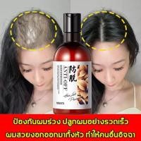 ราคา แชมพูเร่งผมยาว ยาสระผมแก้ร่วง Hair loss shampoo ยับยั้งรังแค แชมพูลดผมร่วง แชมพูแก้ผมร่วง ผมบาง ปลูกผม เร่งผมเกิดใหม่ ผมยาวไว ยาสระผมแก้ผมร่วงสูตรแก้ปัญหาผมร่วง แชมพูขิงเพียว (15890091369)