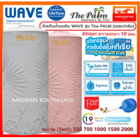 ราคา WAVE ถังเก็บน้ำ ยับยั้งเชื้อแบคทีเรีย รุ่น The Palm เดอะปาล์ม ขนาด 500 2000 ลิตร แถมฟรีลูกลอย รับประกันตลอดอายุการใช้งาน (12707288063)