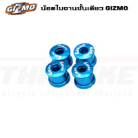 ราคา น็อตใบจานจักรยาน ยี่ห้อ GIZMO สำหรับใบจานชั้นเดียว งานอลู CNC น็อตแต่ง (7194438578)