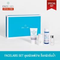 ราคา เซตสุดคุ้ม FACELABS SET ดูแลผิวแพ้ง่าย ล็อกผิวอิ่มน้ำ (5524994323)