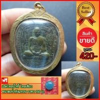 ราคา สุ่มของแถม เก็บเงินปลายทาง เหรียญหลวงพ่อรวย ปาสาทิโก รุ่นรวยยั่งยืน เนื้อทองแดง อายุวัฒนมงคล ๙๑ ปี วัดตะโก พระนครศรีอยุธยา พร้อม (3281896367)