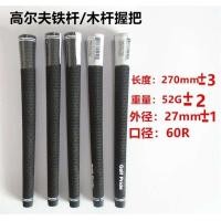 ราคา ขายดียางธรรมชาติสนามกอล์ฟกริปสำหรับไม้เหล็กไม้กอล์ฟไม้กอล์ฟที่จับสากลไม่ลื่นได้ (20780121465)