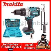 ราคา โปรโมชั่น คุ้มค่า MAKITA DHP481Z สว่านกระแทกไร้สาย 18V ขนาด 13mm 1 2 รุ่นงานหนัก DHP481Z เครื่องเปล่า ไม่มีแบตและแท่นชาร์จ ราคาสุดคุ้ม ชุด เครื่องมือ ช่าง ไฟฟ้า ชุด สว่าน ไร้ สาย ชุด ไขควง ไฟฟ้า ชุด (