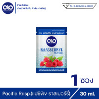 ราคา น้ำหวานเข้มข้น ตรา แปซิฟฟิข เบฟเวอร์เรจ กลิ่น ราสเบอร์รี่ 1 ซอง (17499685441)