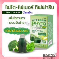 ราคา ไฟโต ไฟเบอร์ กิฟฟารีน Giffarine Phyto Fiber ใยอาหารชนิดละลายน้ำ กลิ่นน้ำผึ้งผสมมะนาว (16907280688)