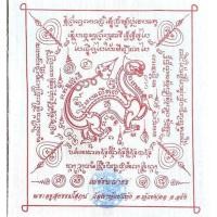 ราคา ผ้ายันต์เพชรพญาธร ตำนานเทพมหาเสน่ห์ ขนาด 9 10 นิ้ว บริการเก็บเงินปลายทาง สำหรับคุณ (16253857263)