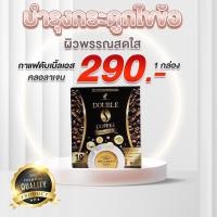 ราคา กาแฟดับเบิ้ลคอฟฟี่ปนันชิตา เพิ่มคอลลาเจนx3เท่า (18104007622)