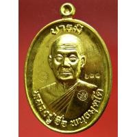 ราคา หลวงปู่จื่อ วัดเขาตาเงาะอุดมพร รุ่น มงตล บารมี ๖รอบ เลข 631 เนื้อทองฝาบาตร สร้าง1000 องค์ ปี2558 มีตำหนิที่ด้านหลังดูภาพ พระเครื่องแท้ (8349365736)